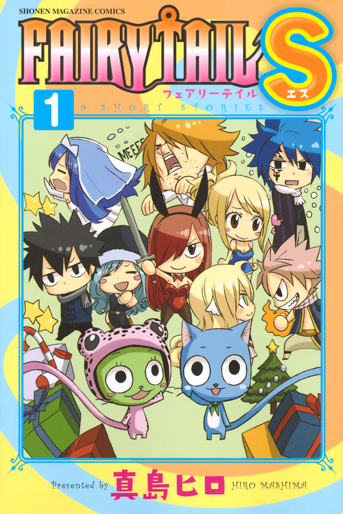FAIRY TAIL S(1) (講談社コミックス)の詳細を見る
