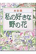 外山康雄 おすすめランキング (15作品) - ブクログ