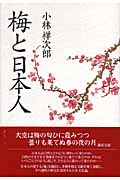 小林祥次郎 おすすめランキング (31作品) - ブクログ