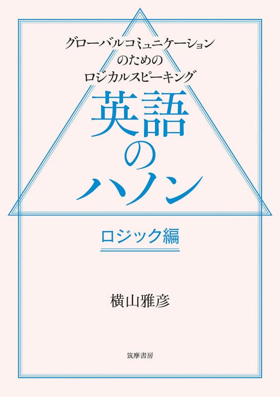 横山雅彦 おすすめランキング (38作品) - ブクログ