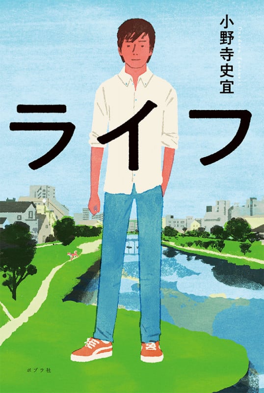 ライフ