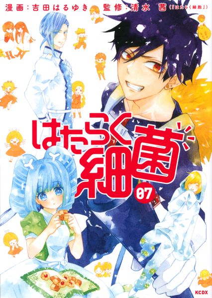 はたらく細菌(7) (KCデラックス)