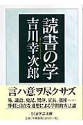 読書の学