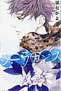 シーラカンス(1)