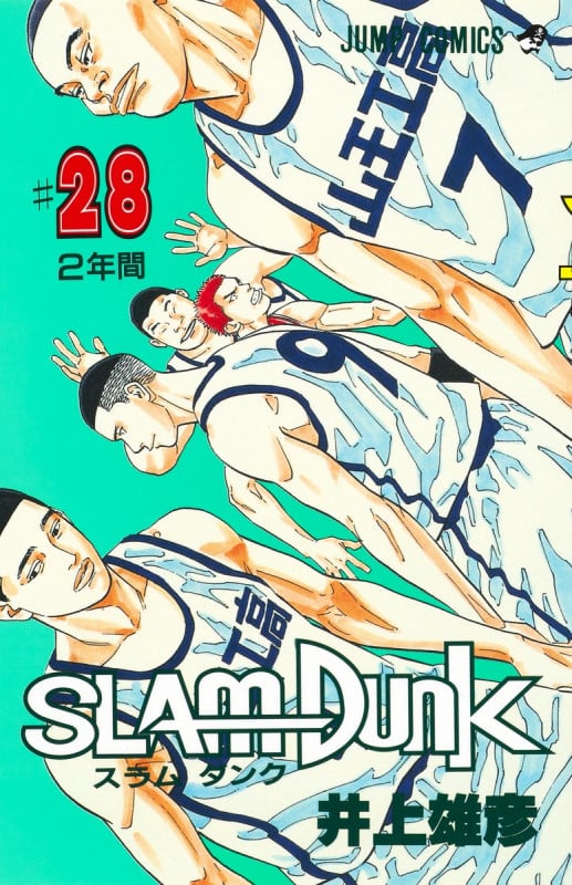 SLAM DUNK 28 (ジャンプコミックス)の詳細を見る