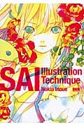 SAI Illustration Technique