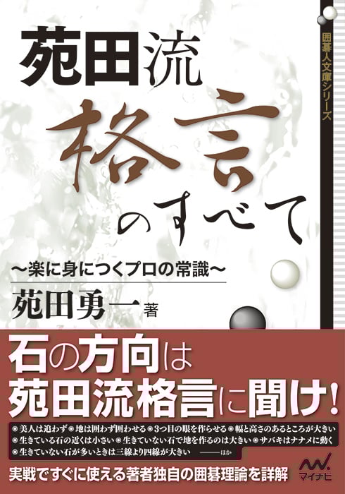 【入手困難】苑田勇一プロの著書8冊 苑田勇一 おすすめランキング (18作品) - ブクログ