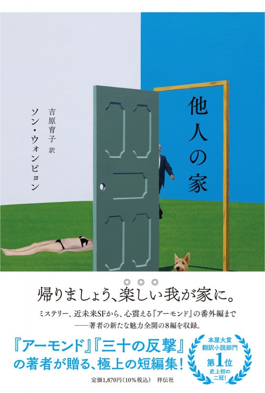 日本語版　草家 韓国の人々の暮らしとかたち 黄憲萬 日本語版 草家 韓国の人々の暮らしとかたち 黄憲萬 - メルカリ