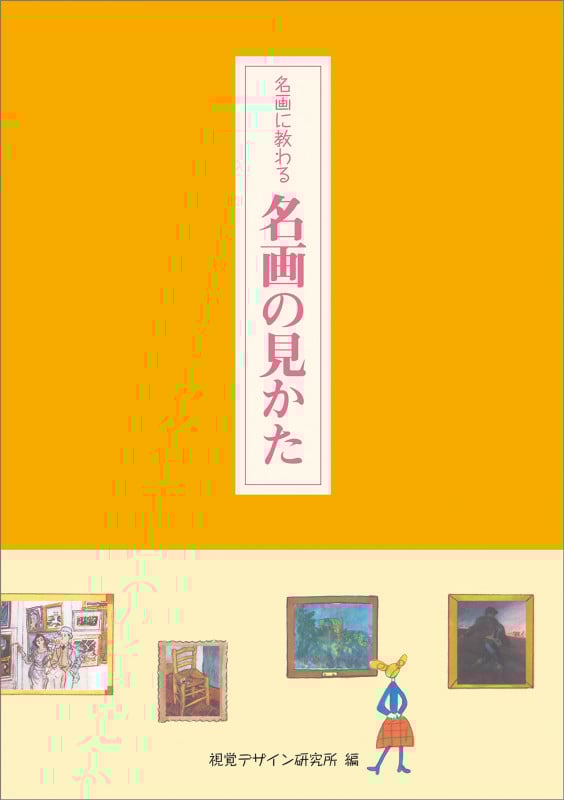 知って納得!はじめての文様の世界 日本の文様事典上下巻(2 冊