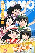 ももプロZ(限定版) (3) (プレミアムKC)
