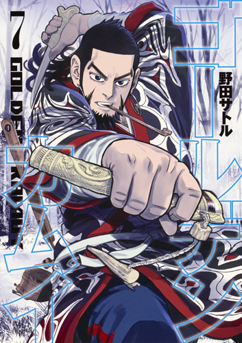 ゴールデンカムイ (7) (ヤングジャンプC)