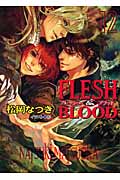 FLESH&BLOOD(12)