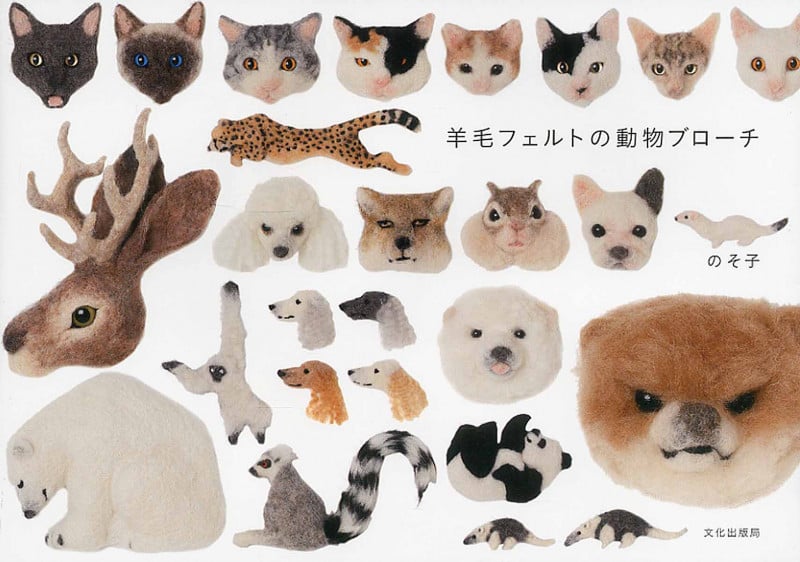 羊毛フェルトの動物ブローチ