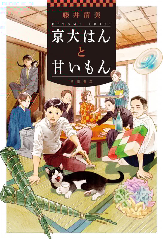京大はんと甘いもん (1)
