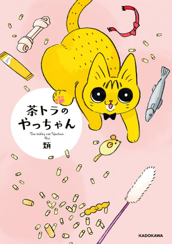 茶トラのやっちゃん コミックエッセイ