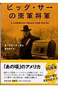 リチャード・ブローティガン おすすめランキング (44作品