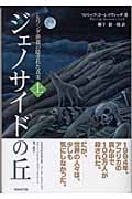 新世紀読書大全　User's Guide to Pandemonium 新世紀読書大全 書評1990-2010 User's Guide to Pan… - メルカリ
