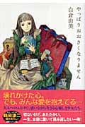 白倉由美CD　白倉由美作品集ベストセレクションシリーズ他 Amazon.co.jp: 白倉由美作品集ベストセレクションシリーズVOL.4