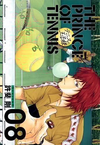 テニスの王子様(完全版)Season2 (8) (愛蔵版)の詳細を見る