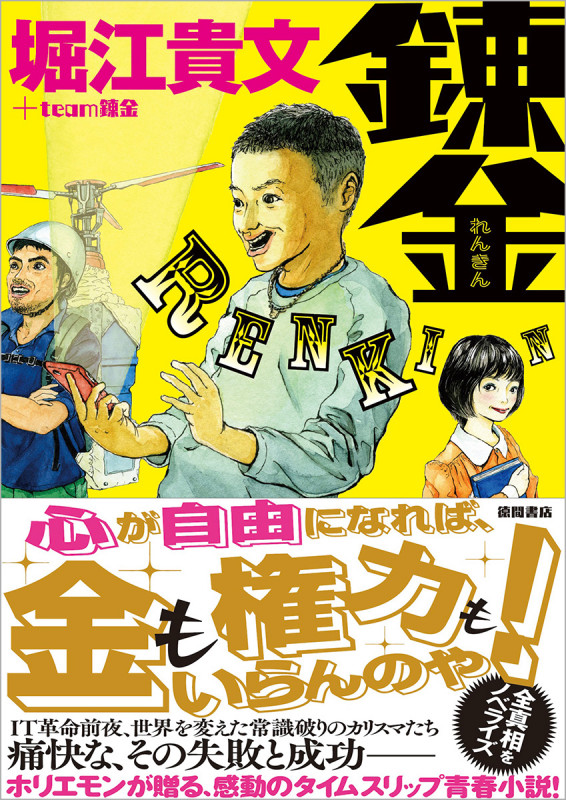 錬金の詳細を見る