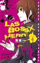 LASBOSS×HERO (VOLUME.4) (サンデーC)