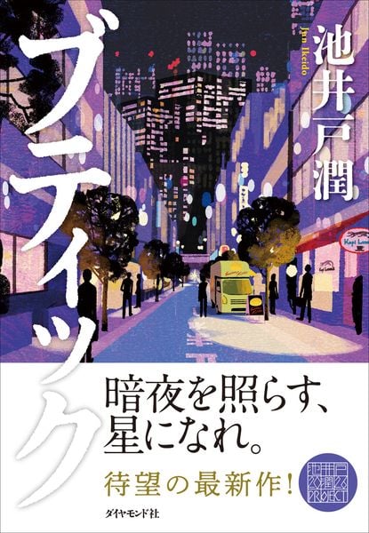 ブティック