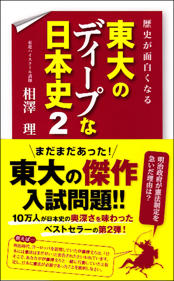 【東進】『入試対策：センター試験対策倫理　相澤理先生　第1講授業ノート』 東進】『入試対策：センター試験対策倫理 相澤理先生 第1講授業ノート』