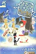 キャリア こぎつね きんのまち (5) (クイーンズC)