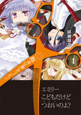 断裁分離のクライムエッジ 4 (MFコミックス アライブシリーズ)