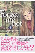 Forget me not (1) (KCDX)