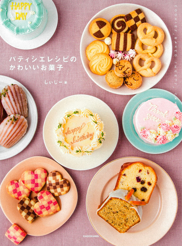 パティシエレシピのかわいいお菓子の詳細を見る