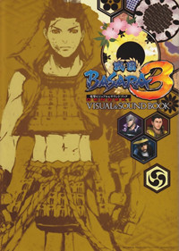 戦国BASARA3 電撃VISUAL&SOUND BOOK