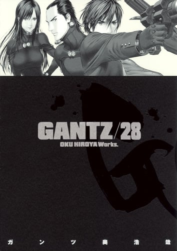 GANTZ (28) (ヤングジャンプC)