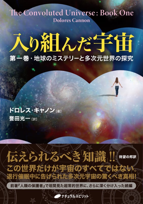 ドロレス・キャノン おすすめランキング (11作品) - ブクログ