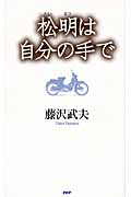 松明(たいまつ)は自分の手で