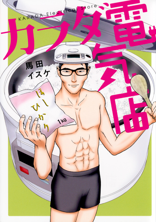 カラダ電気店 (KCデラックス)の詳細を見る