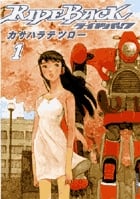 RIDEBACK(ライドバック) (1) (IKKI C)