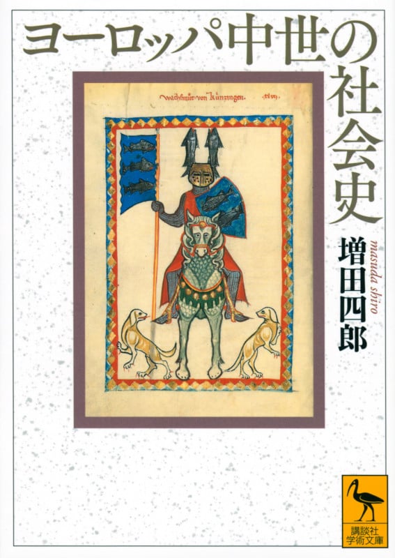 【中古】 西洋倫理思想史/玉川大学出版部/島田四郎 中古】 西洋倫理思想史/玉川大学出版部/島田四郎の通販 by