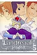 Landreaall (5) (ゼロサムC)