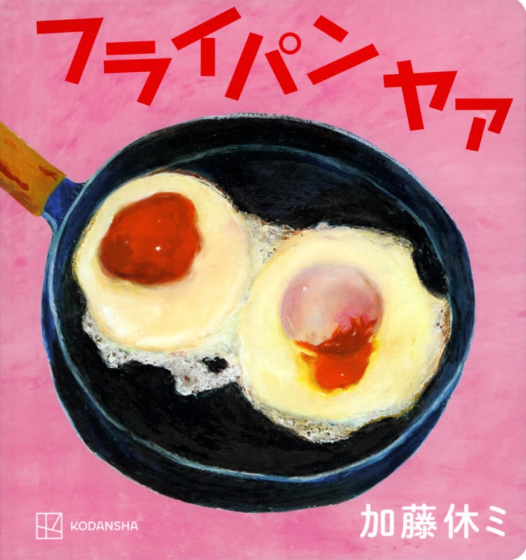 フライパン ヤァ