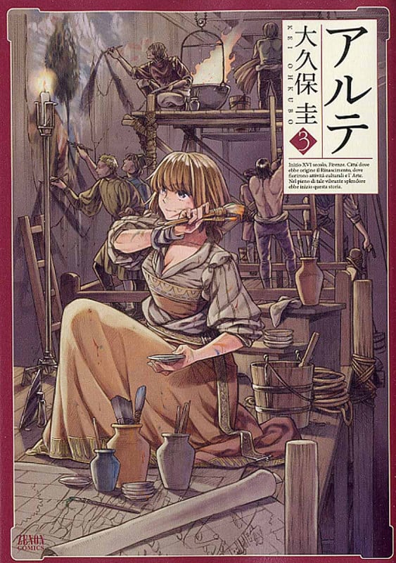 アルテ ③ (ゼノンコミックス)