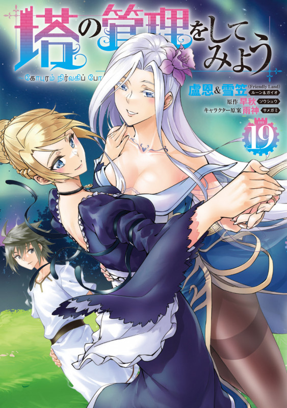 塔の管理をしてみよう 19 (MFC)