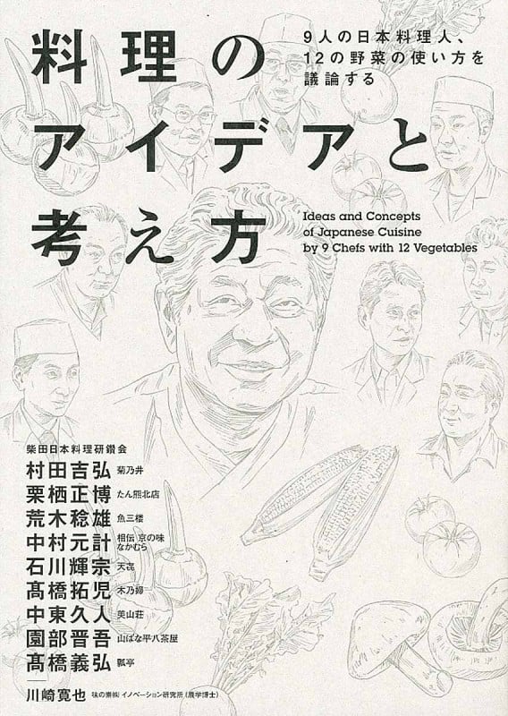 柴田日本料理研鑽会 おすすめランキング (3作品) - ブクログ