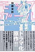 モップガール
