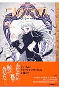 二人のクライディス ウルフ・タワー (第3話)