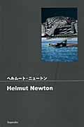 ヘルムート・ニュートン (ポケットフォト)の詳細を見る