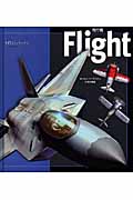 飛行機 (Insidersビジュアル博物館)