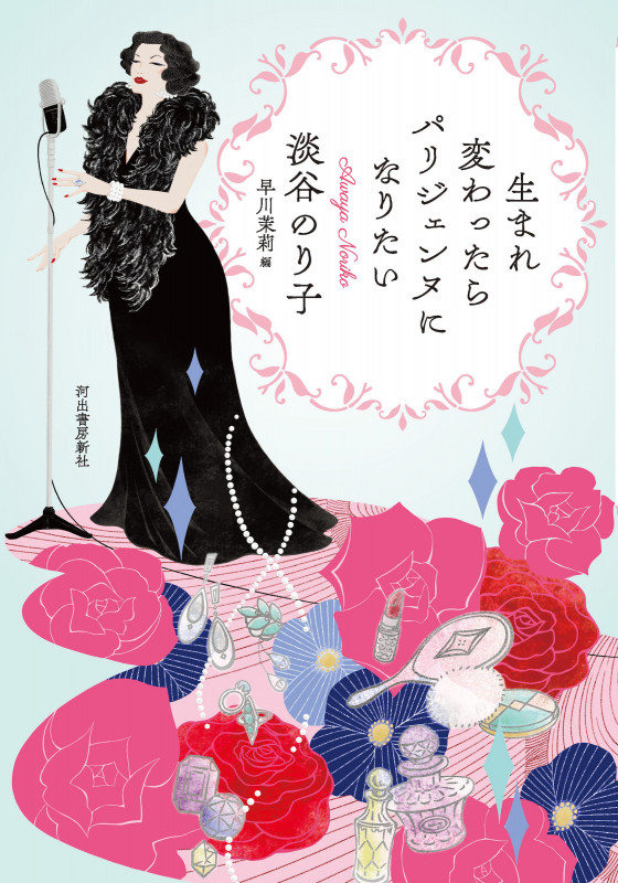 淡谷のり子 おすすめランキング (20作品) - ブクログ