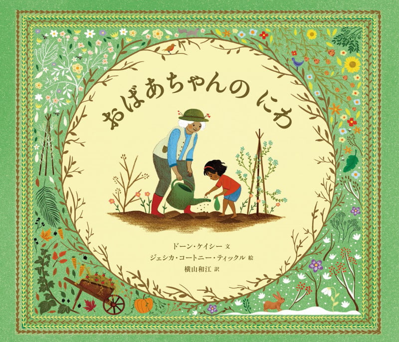 山のいのち | 立松和平のあらすじ・感想 - ブクログ