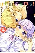 NEW GAME! (volume2) (まんがタイムきららC)